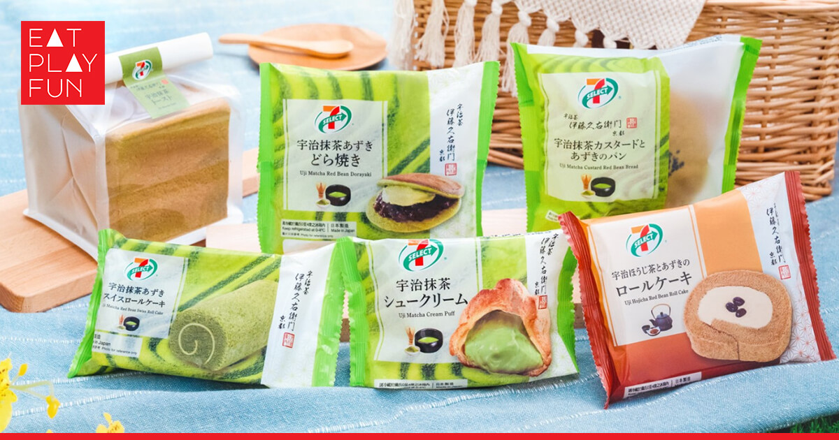 7-Eleven x 伊藤久右衛門 宇治抹茶新品 宇治焙茶紅豆忌廉蛋糕 宇治抹茶泡芙🍵